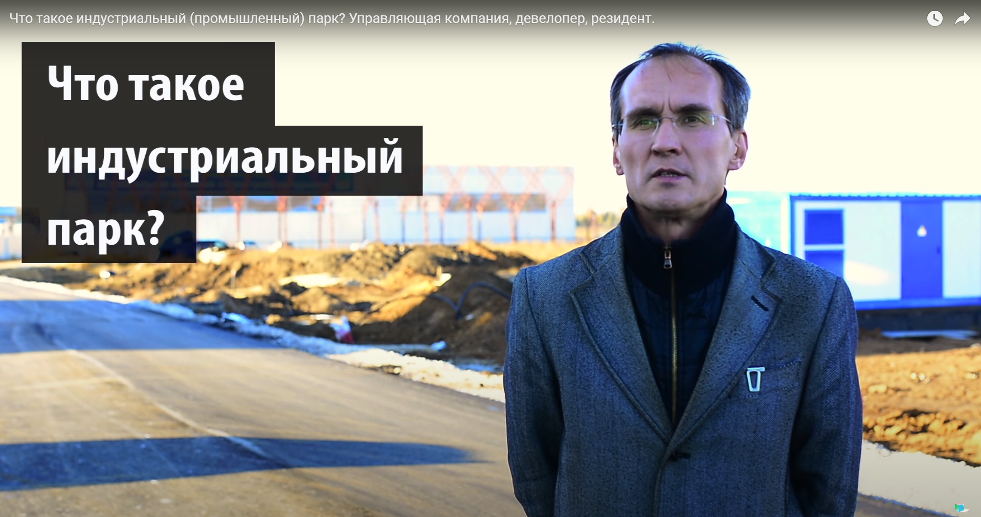 Маслехин Сергей консультант решение-верное.рф федеральный эксперт по промышленным площадкам Индустриальным паркам, технопаркам, ОЭЗ, ТОСЭР